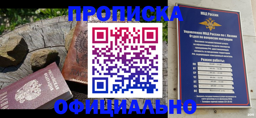 прописка от собственника в Тетюшах