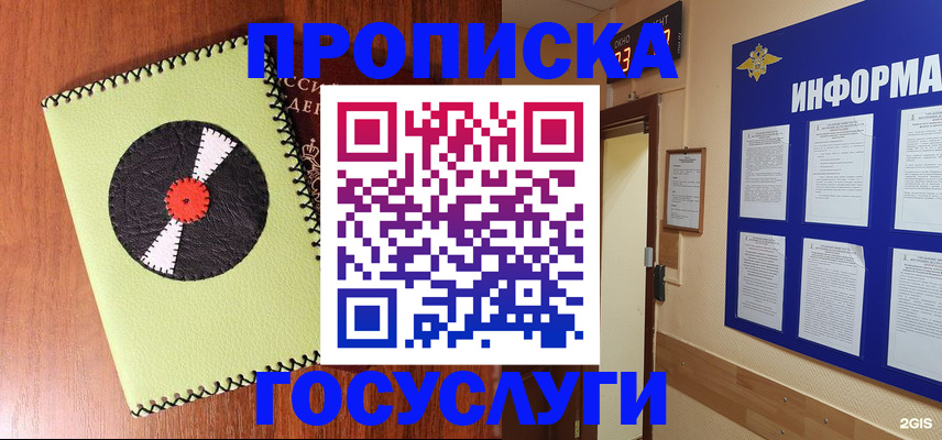 прописка в Тетюшах