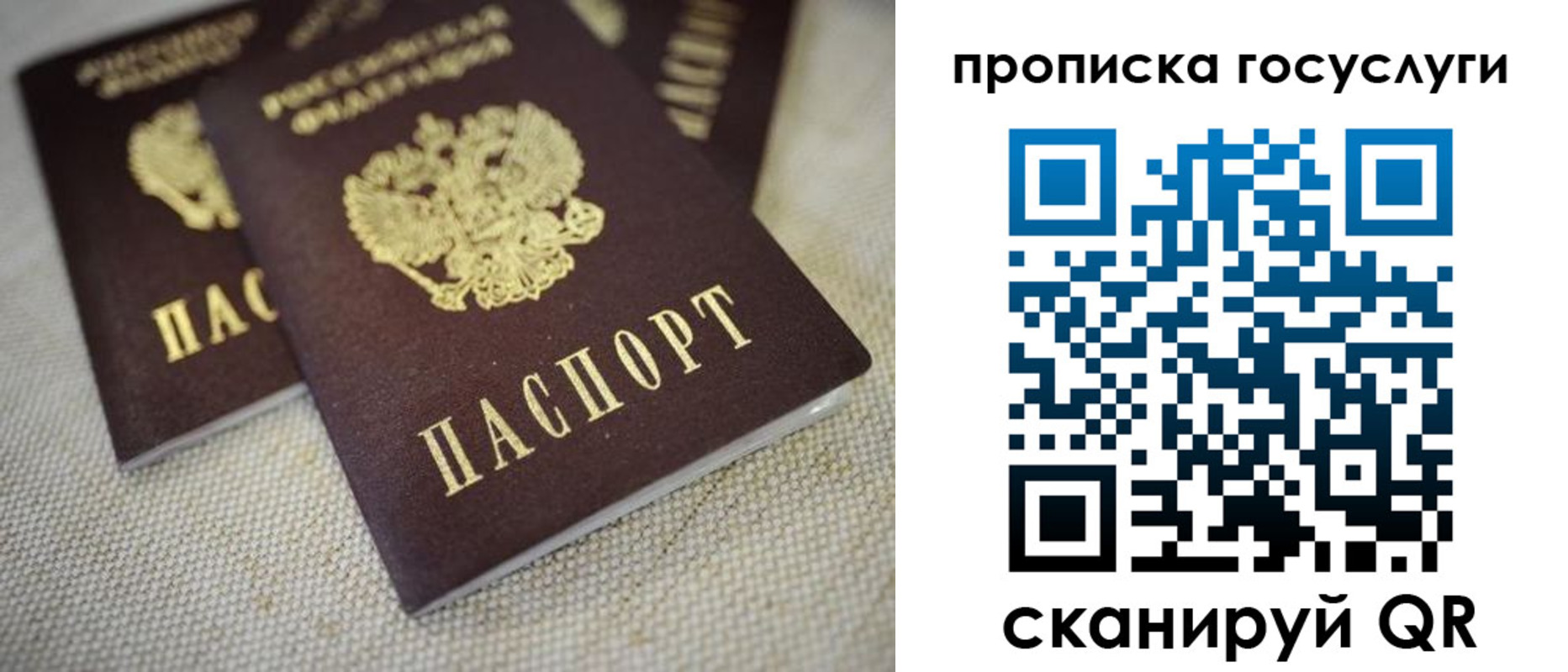 временная регистрация для всех в Тетюшах