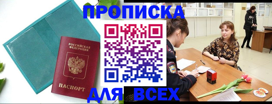 прописка законно в Тетюшах