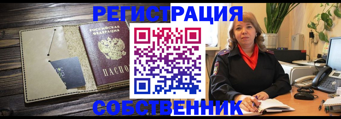 временная регистрация 2025 в Тетюшах