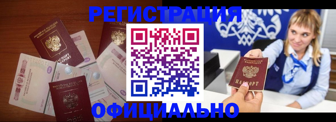 прописка для кредита в Тетюшах