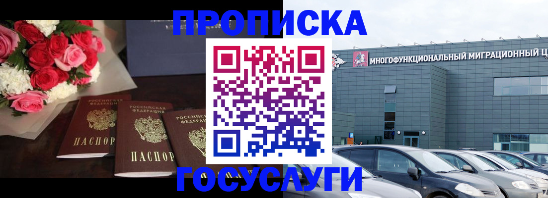 прописка законно в Тетюшах