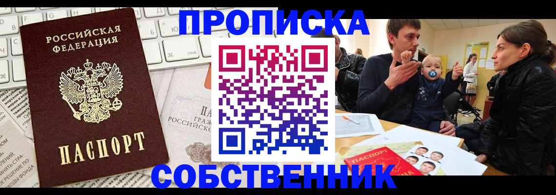 прописка гарантия в Тетюшах