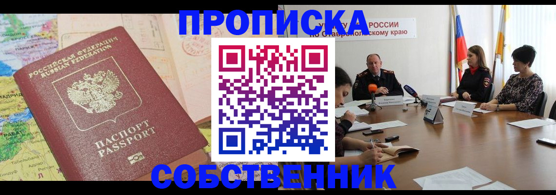 прописка в квартире в Тетюшах