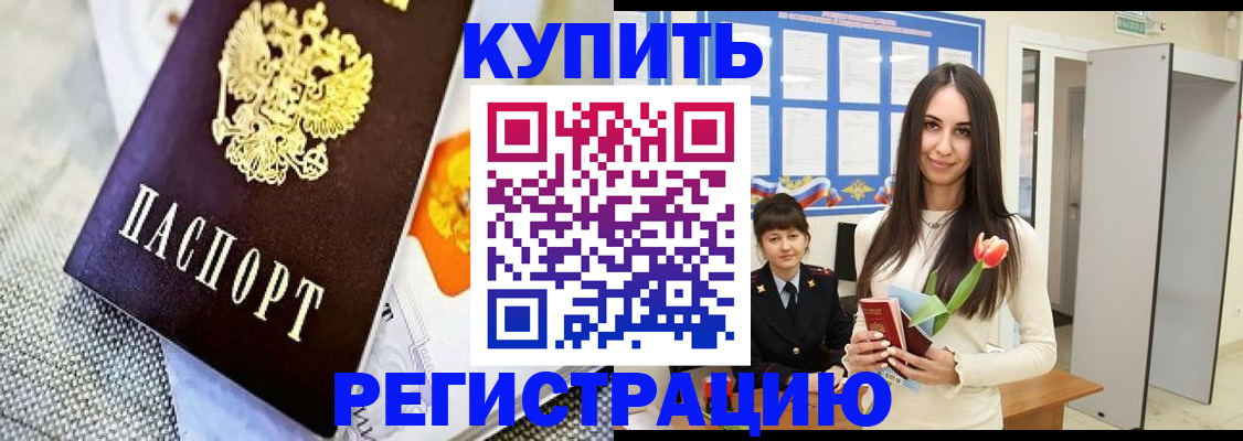 купить прописку в Тетюшах