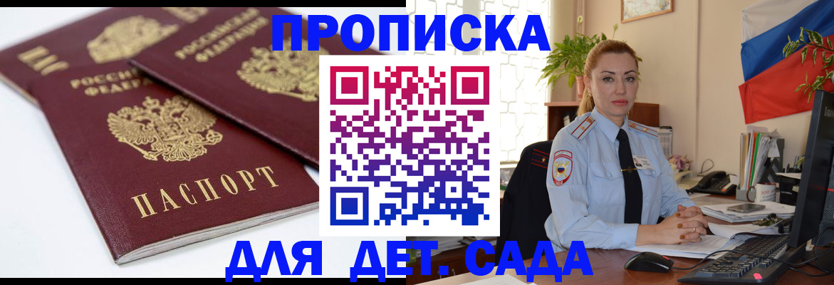 прописка штамп в Тетюшах